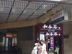 -西单明珠商场