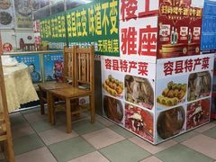 -始于2011柳周农家菜沙田柚美食店(东大街店)