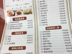 菜单-鲜呦蒸汽石锅鱼(北辰路店)
