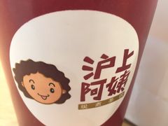-沪上阿姨鲜果茶(华新大街店)