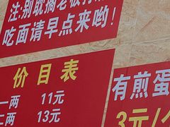 -左撇子私房面