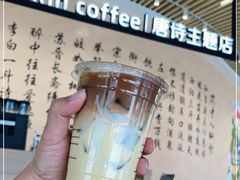 -瑞幸咖啡(清华科技园·唐诗主题店)
