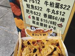 -老day牛杂(官也街总店)