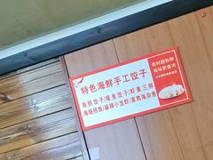 -大胡子海鲜·天津菜·砂锅烧烤(五大道创始店)