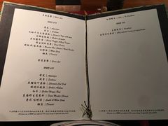 菜单-松涛日本料理