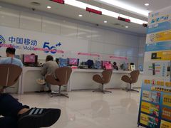 -中国移动通信集团上海有限公司