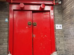-丽江庭院·云南野生菌·海鲜火锅(鼓楼四合院店)