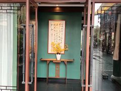 -濮园 · 四合院餐厅