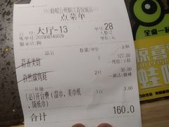 账单-蛙喔牛蛙(椒江青悦城店)
