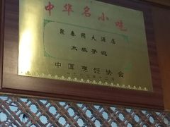 门面-聚春园自助餐厅(东街口店)