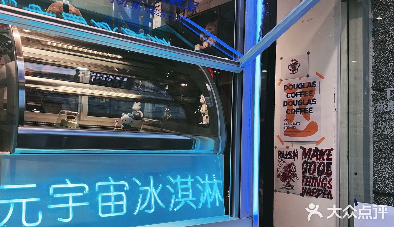 开春吃个冰7️⃣0️⃣🍦