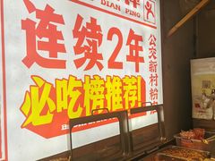 -公交新村粉店(赤岗冲店)