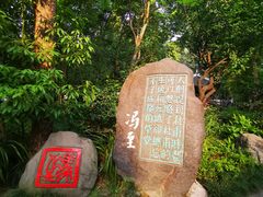 -成都杜甫草堂博物馆