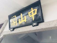 -船政文化景区-罗星塔公园