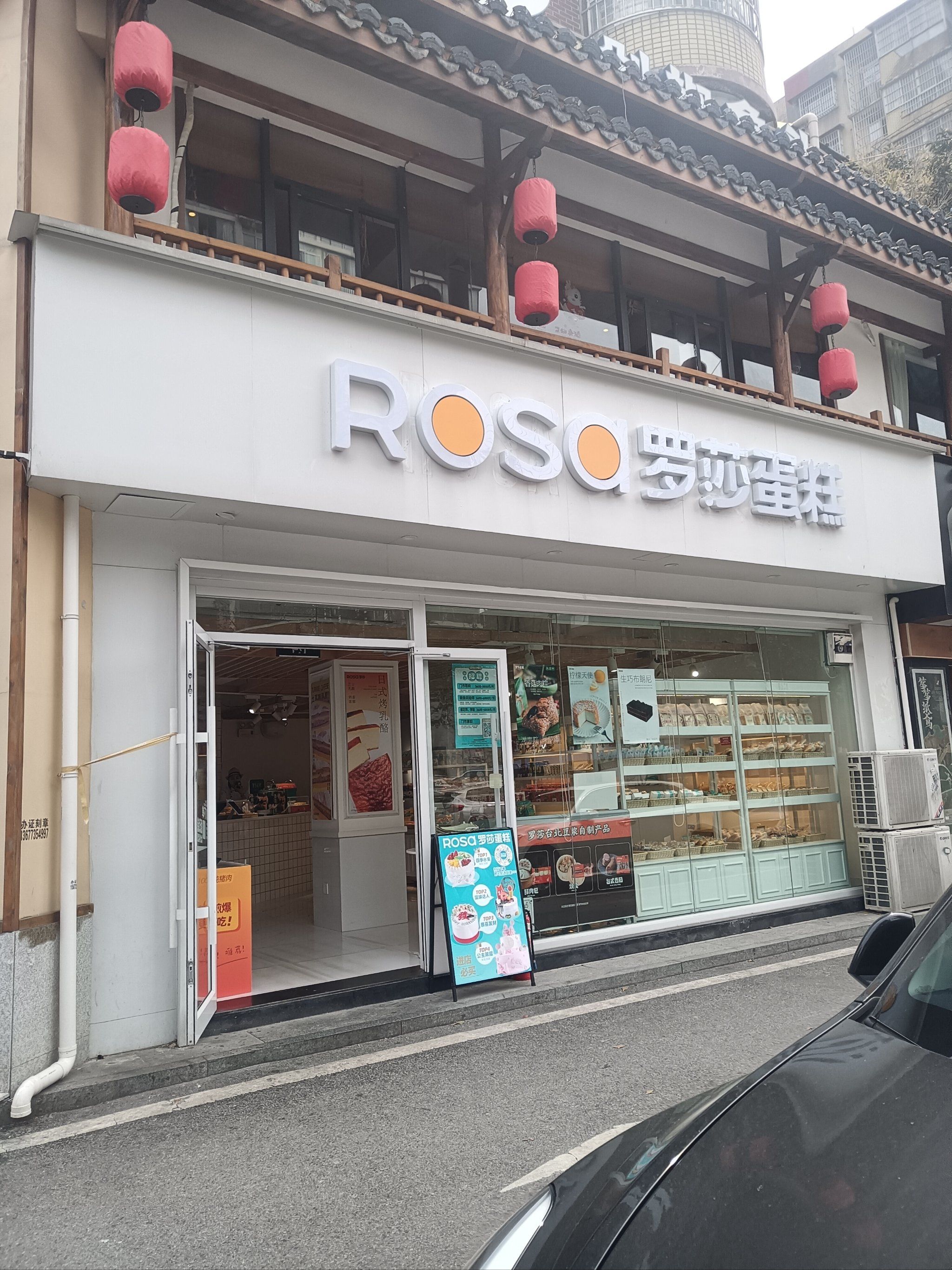 罗莎no1菠萝面包