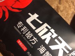 -七欣天香辣蟹火锅(无锡金太湖国际城店)