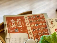 -杏花吴记牛肉火锅