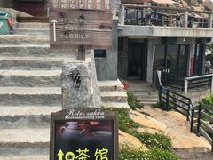 -5号餐厅