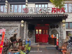 -吴越荣记·苏州菜·松鼠桂鱼(娄门景区店)