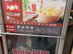 -肯德基(保定嘉德万达店)