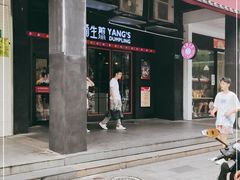 门面-小杨生煎(松江大学城店)