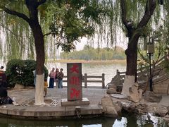 -济南大明湖景区