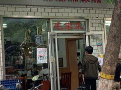 门面-新新湘菜馆(新中街二条店)
