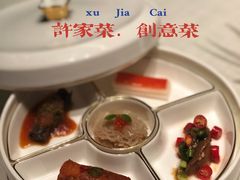 五味拼盘-许家菜.艺创菜(仁和新城店)