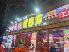 -四娭毑(三王街店)