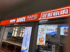 -烟台南站