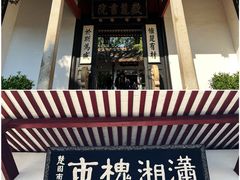 -岳麓书院