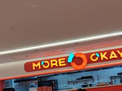 -摩欧客意式餐厅(高新活力汇店)