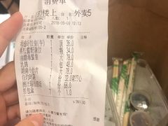 账单-海逸海鲜酒家(古北店)