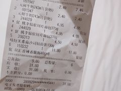 -超市发超市(学院路店)