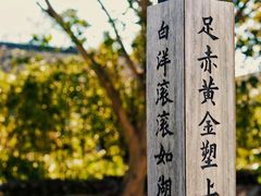 -鸣鹤古镇