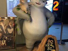 -中影国际影城(小西天CINITY店)