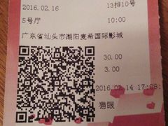 -万达影城(潮阳中华路店)