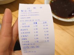 账单-恋萍小吃(时代店)