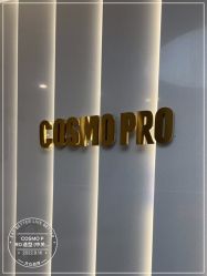 -COSMO PRO造型