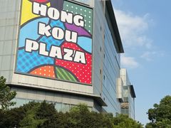 -瑞幸咖啡(凯德虹口龙之梦店)