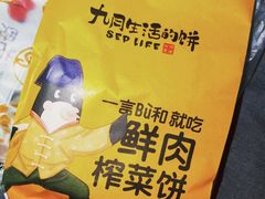 -九月生活(新市街店)
