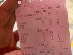 账单-洋马儿火锅(解放碑店)