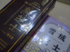 -好利来(靖江路店)
