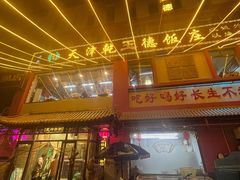 -天津乾毓德饭庄·清真传统炒菜·海鲜烧烤(咸阳路店)