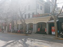 -瑞福园联谊餐室(茂名南路店)