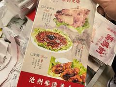 -高玛纳驴肉火烧(一世界店)