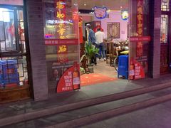 -老苏州芳和园茶酒楼  传统苏帮菜(观前店)