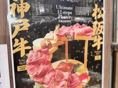 -俺的焼肉(銀座9丁目店)