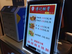 -傅强排骨(成都总店)