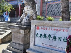 -大理古城